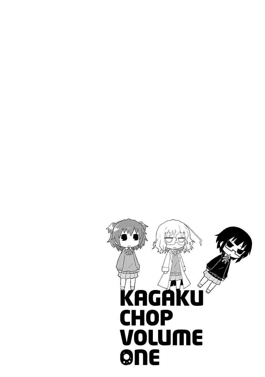 Kagaku Chop Chapter 7 - Page 10