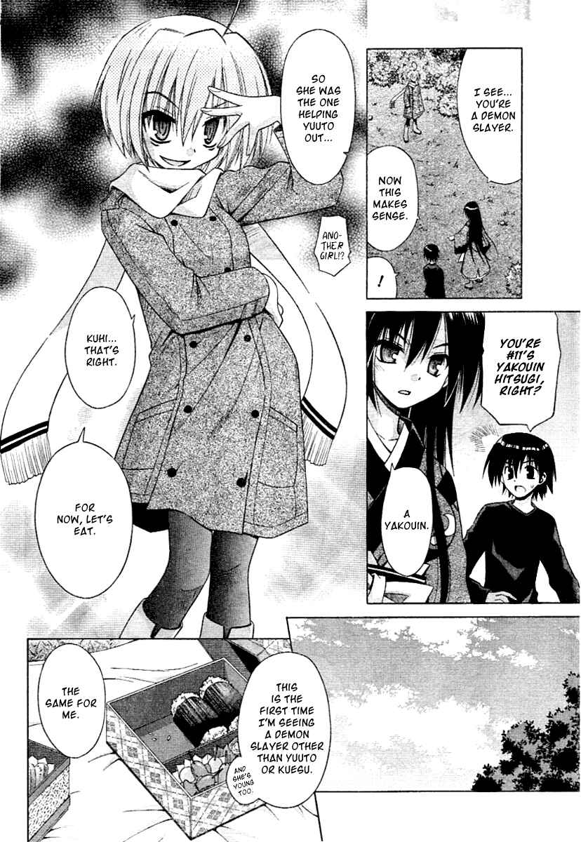 Omamori Himari Chapter 38 - Page 15