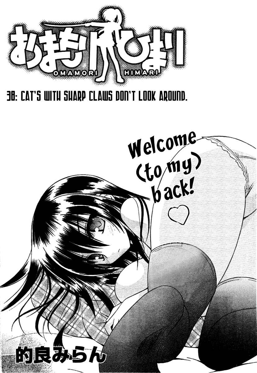 Omamori Himari Chapter 38 - Page 2