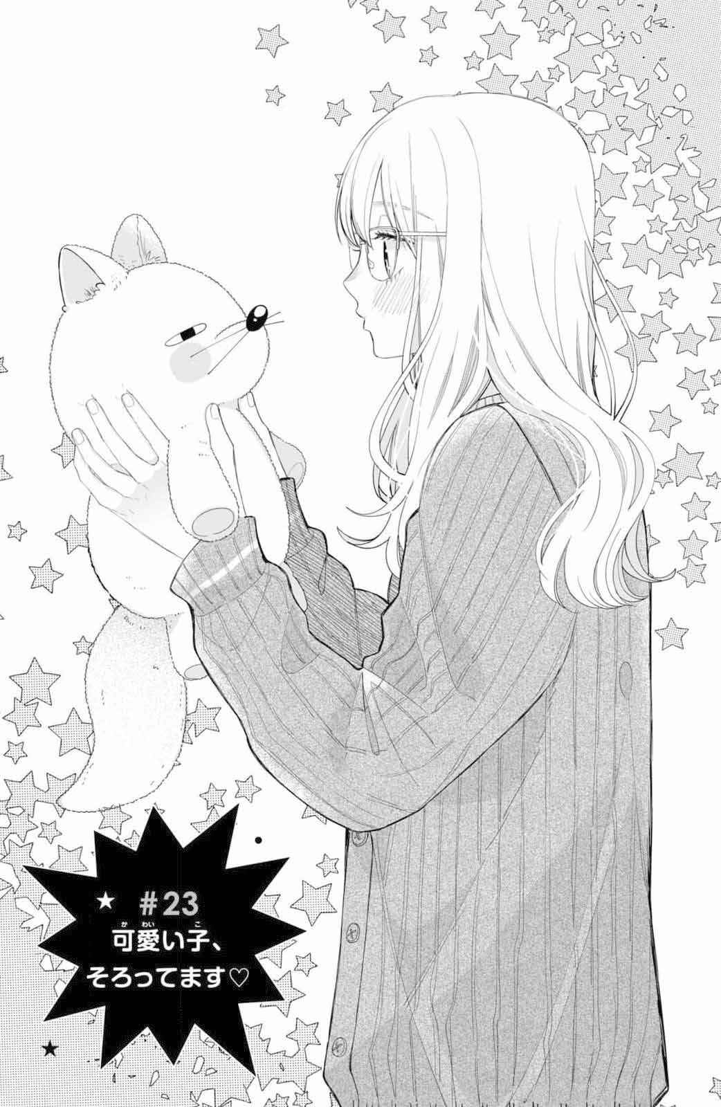 Megane, Tokidoki, Yankee-kun Chapter 23 - Page 4