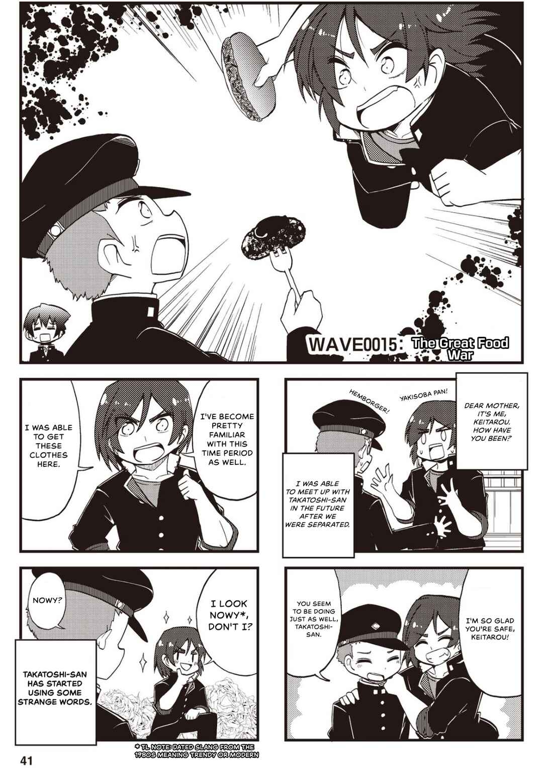 Yonkoma 13 Kihei Bouei-ken!! ~Kochira Sector X~ Chapter 15 - Page 1