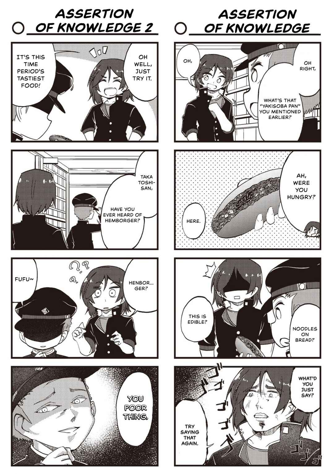 Yonkoma 13 Kihei Bouei-ken!! ~Kochira Sector X~ Chapter 15 - Page 3