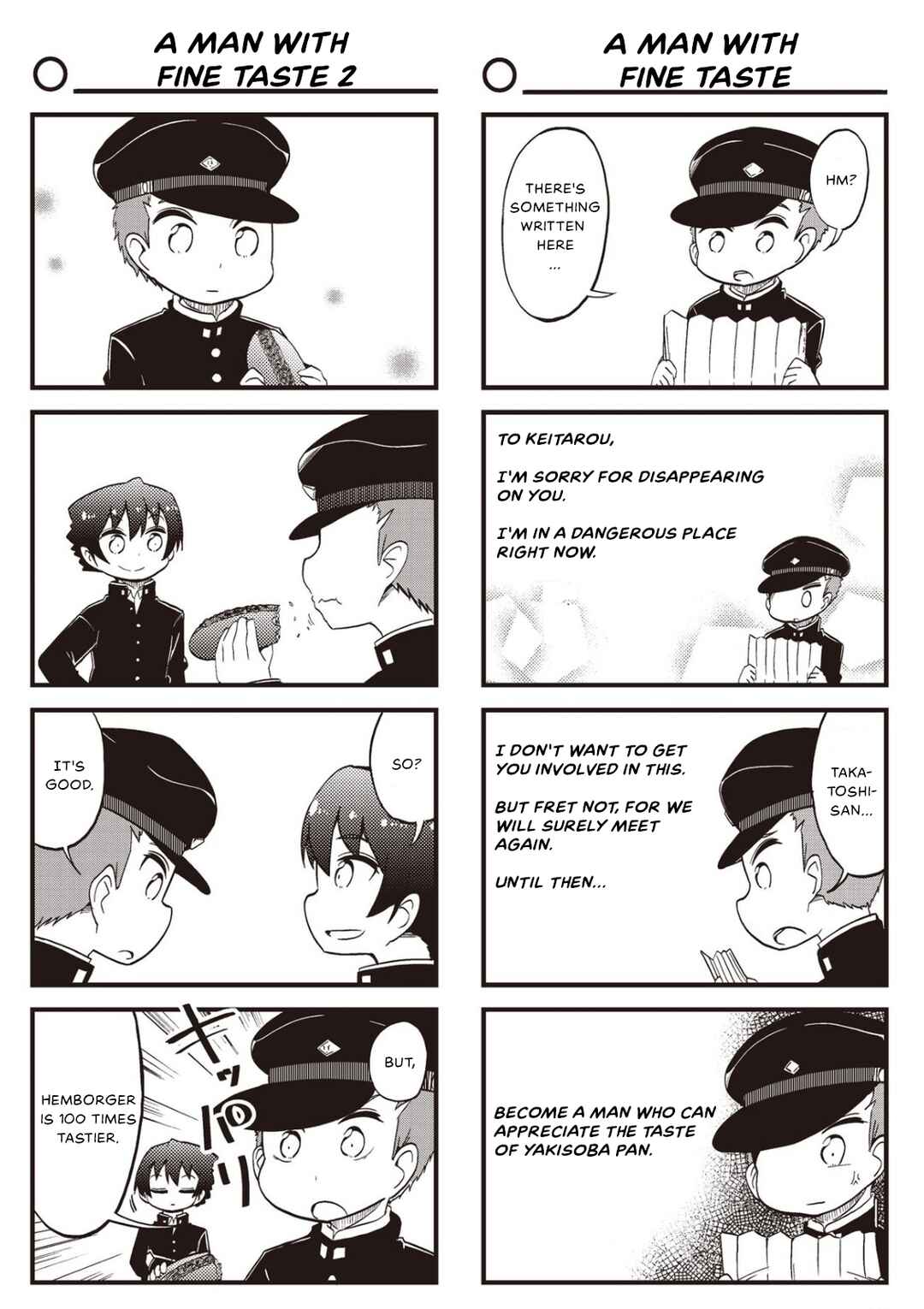 Yonkoma 13 Kihei Bouei-ken!! ~Kochira Sector X~ Chapter 15 - Page 8