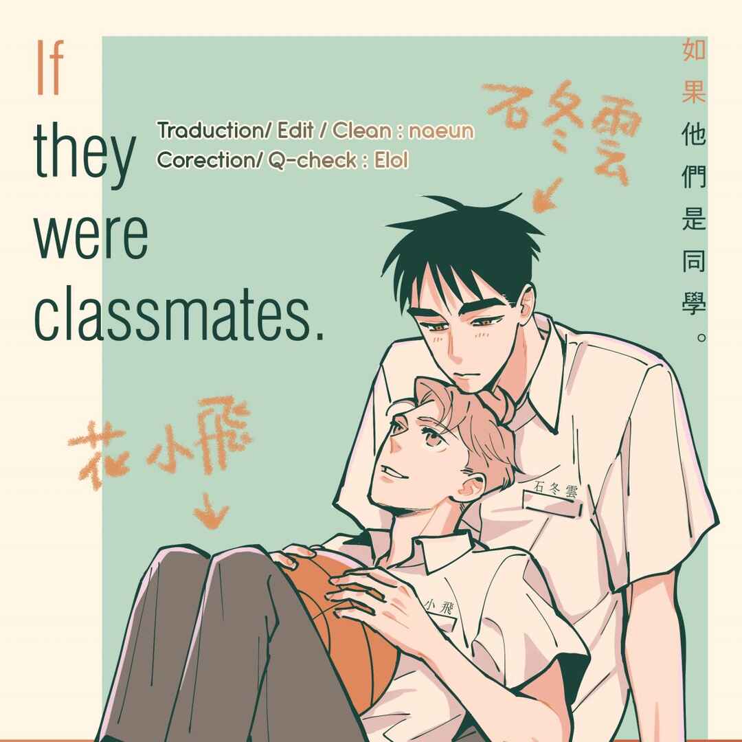 If they were classmates Chapter 1 - Page 1