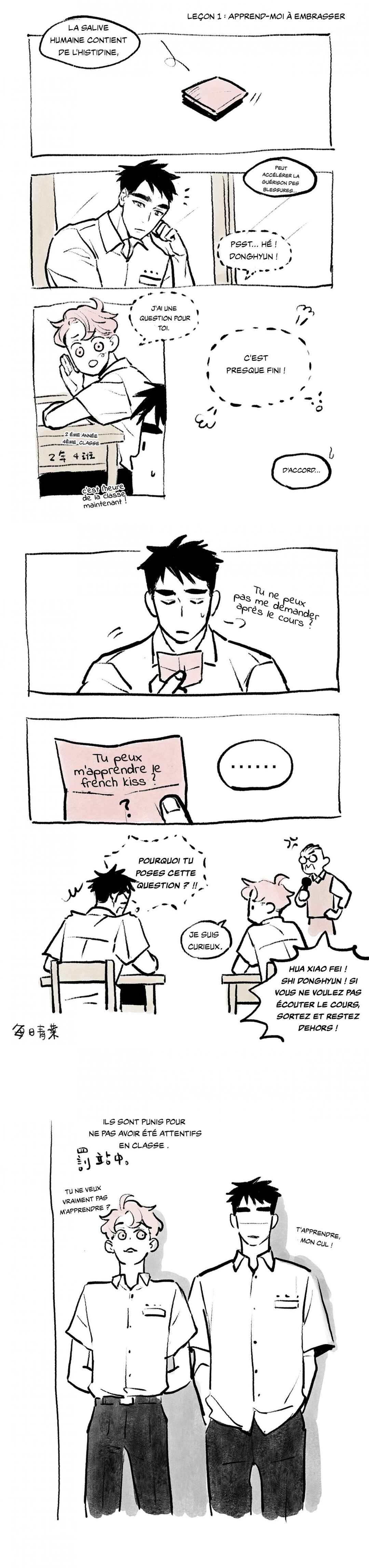 If they were classmates Chapter 1 - Page 2