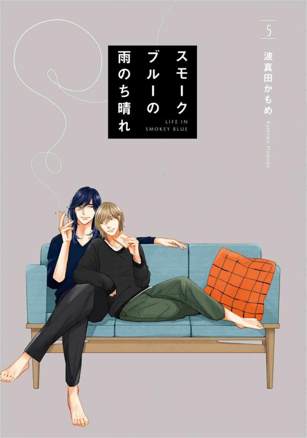 Smoke Blue no Ame Nochi Hare Chapter 21 - Page 3