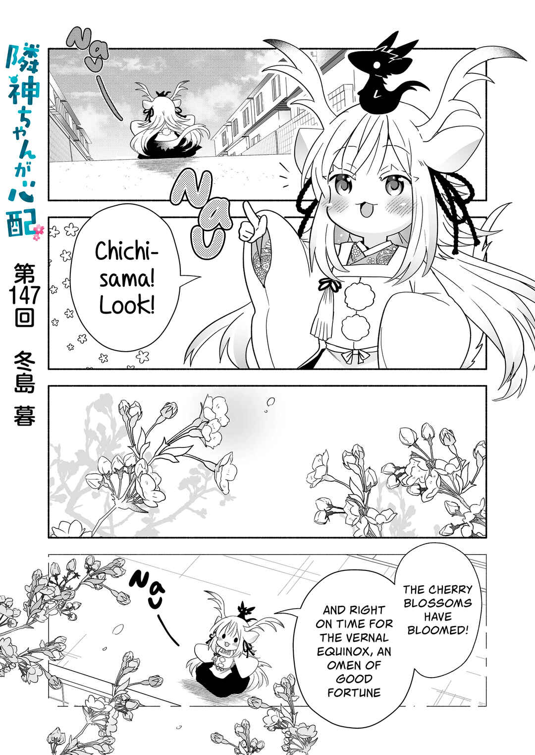 Rinjin-chan ga Shinpai Chapter 147 - Page 1