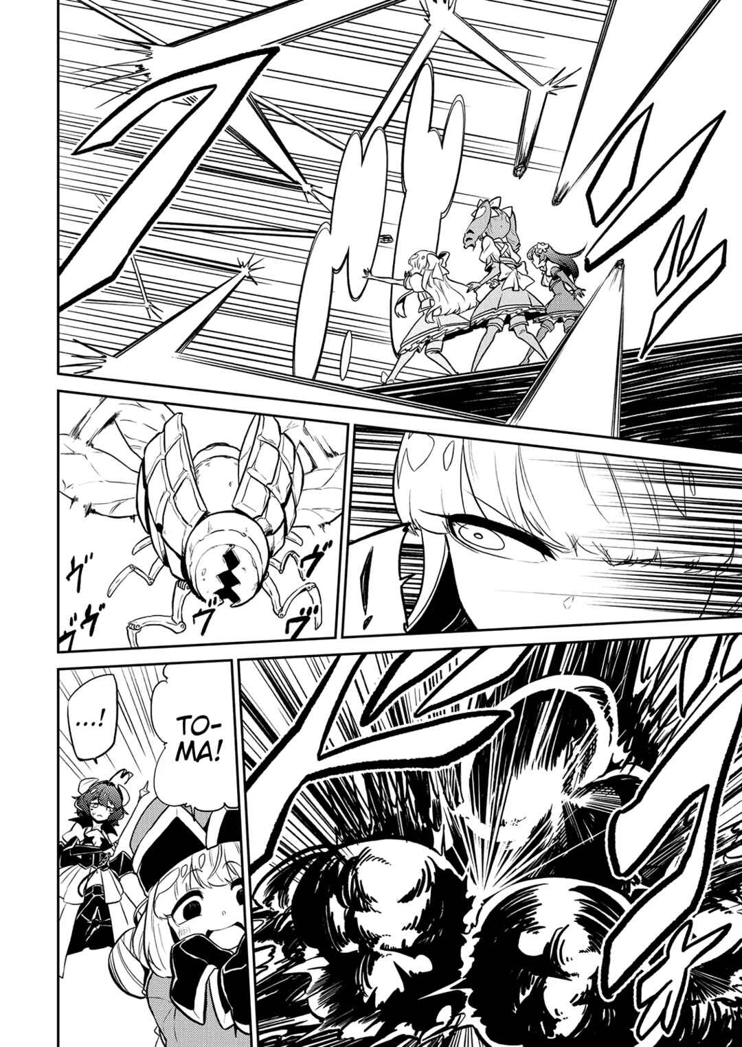 Mahou Shoujo ni Akogarete Chapter 8 - Page 16