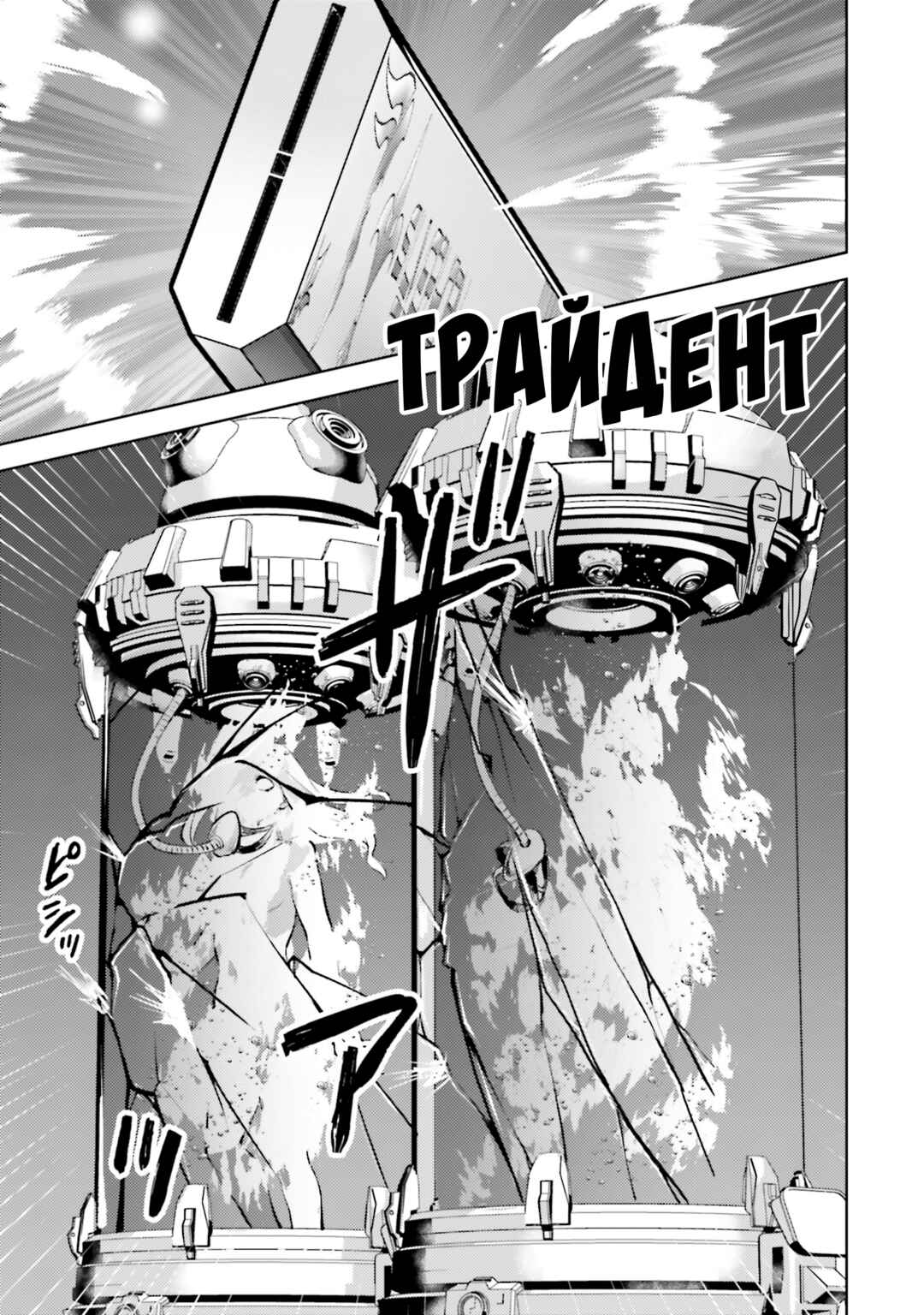 Mahouka Koukou no Rettousei - Escape-hen Chapter 17 - Page 17