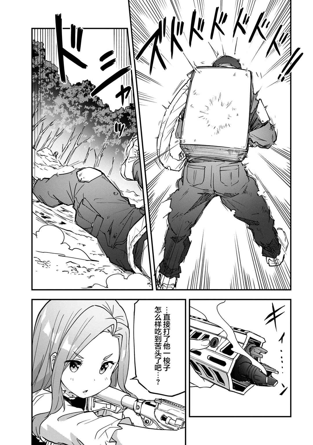 Mimicry Girls Chapter 14.1 - Page 7