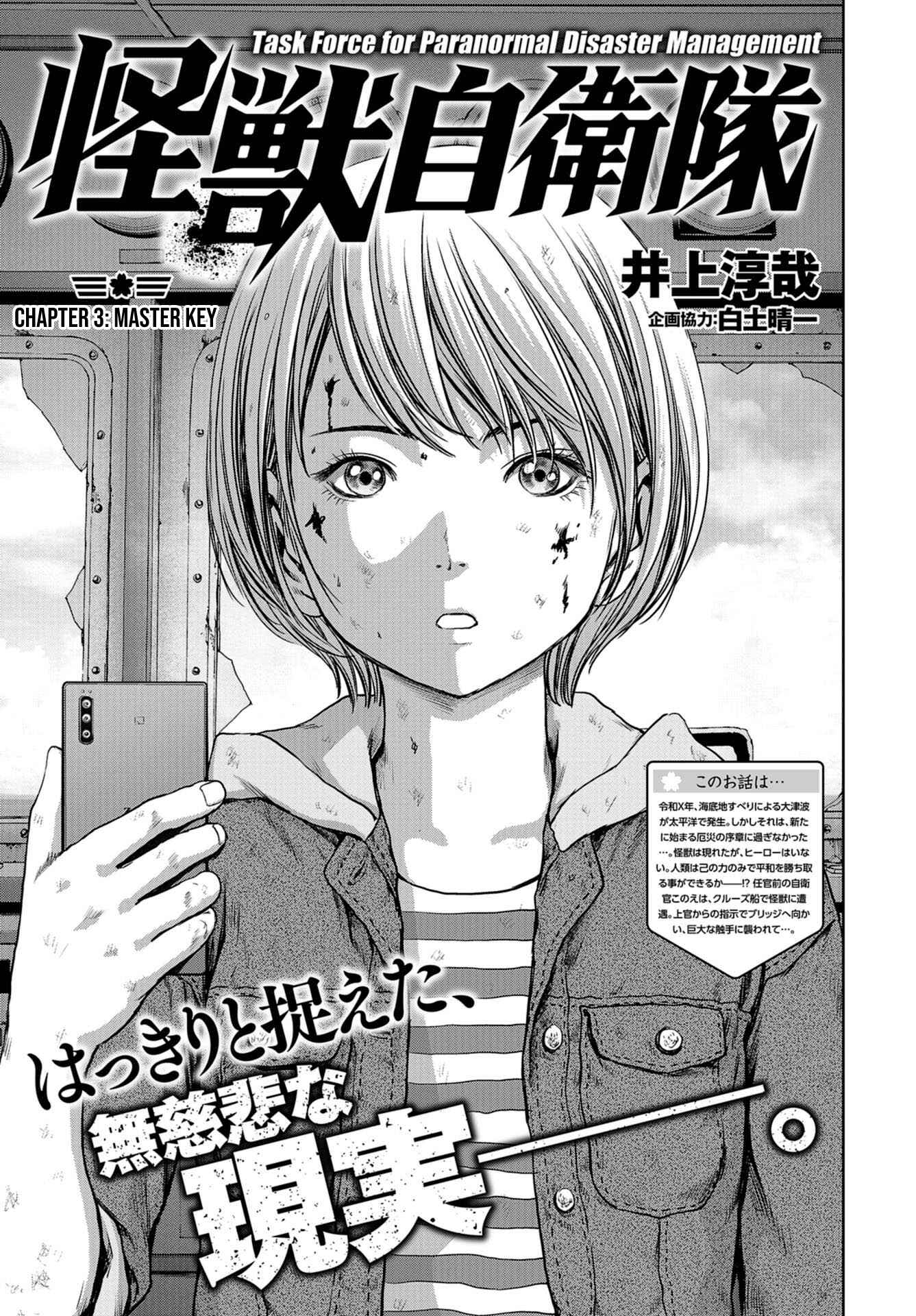 Kaijuu Jieitai Chapter 3 - Page 1