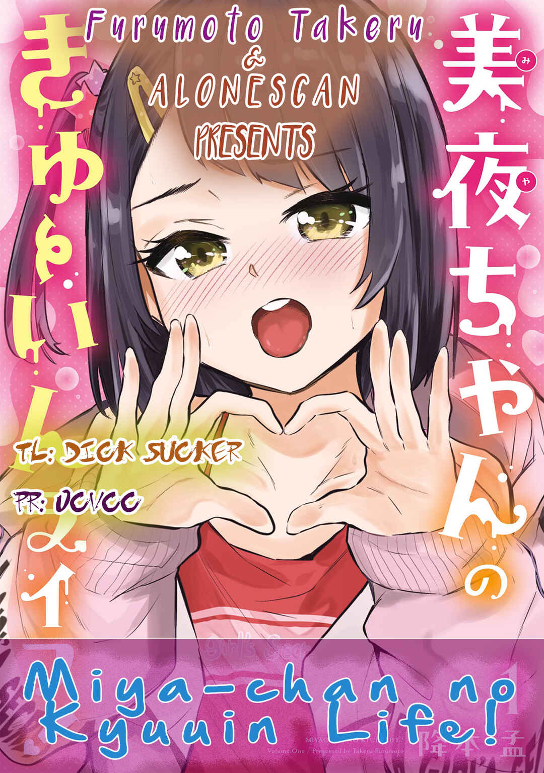 Miya-chan no Kyuuin Life! Chapter 5 - Page 34