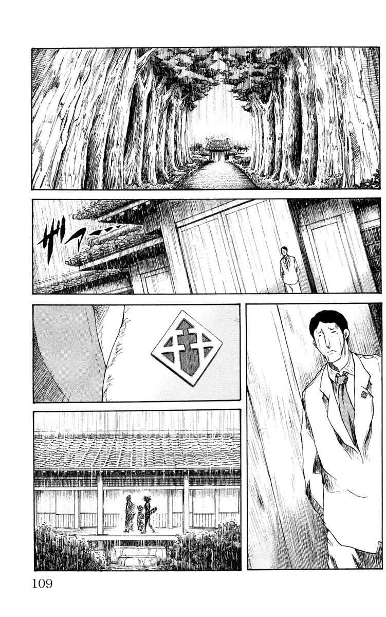 Cerberus Chapter 48 - Page 3