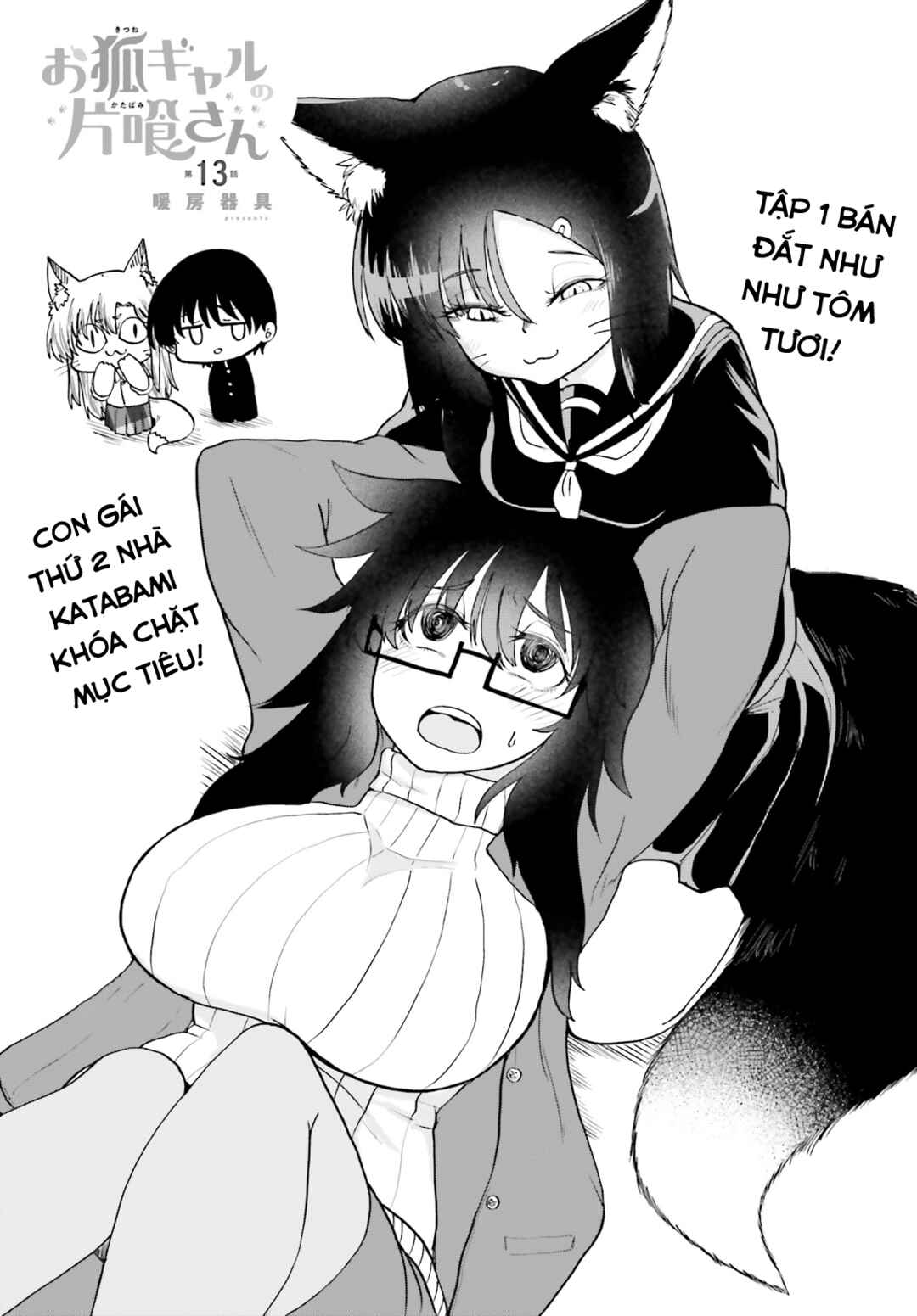 Okitsune Gal Katabami-san Chapter 13 - Page 2