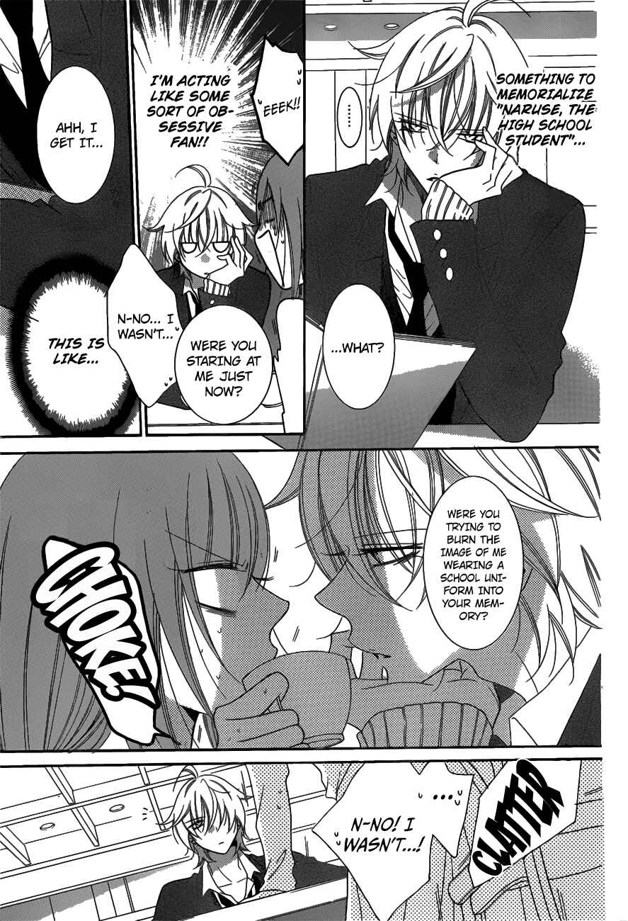 Cheeky Brat Chapter 73 - Page 9