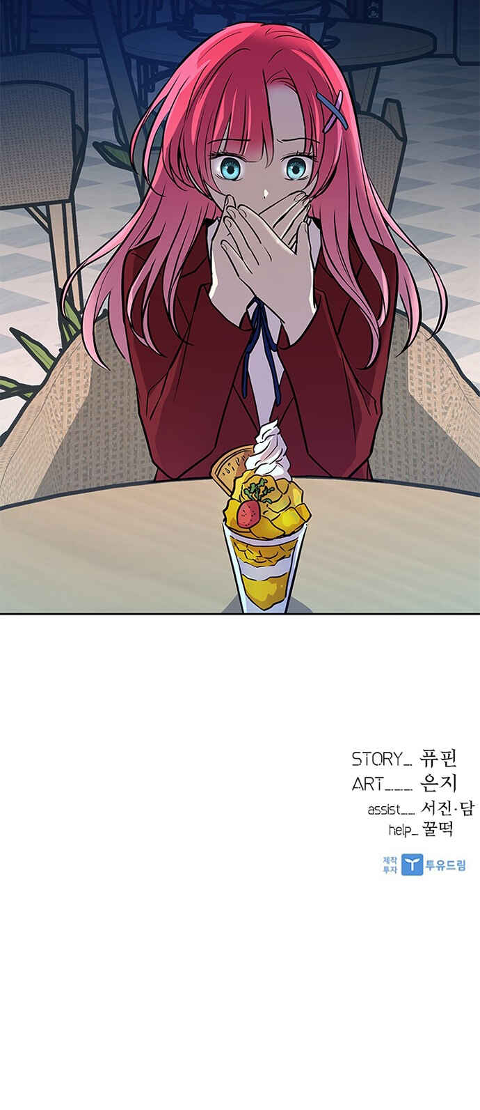 Villain to Kill Chapter 42 - Page 14