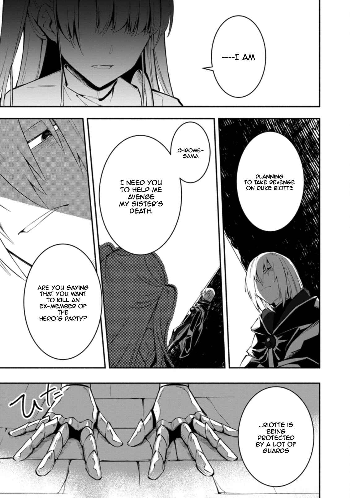 My Lover Was Stolen, and I Was Kicked Out of the Hero’s Party, but I Awakened to the EX Skill “Fixed Damage” and Became Invincible Chapter 2 - Page 10