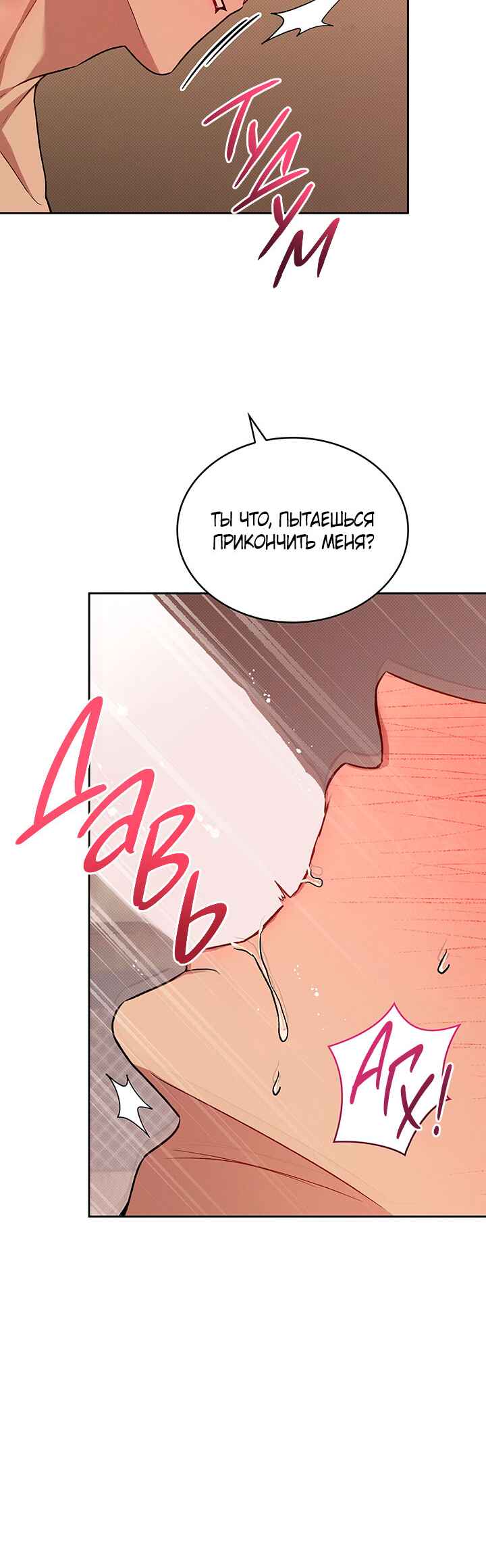 Amber Alert Chapter 28 - Page 30