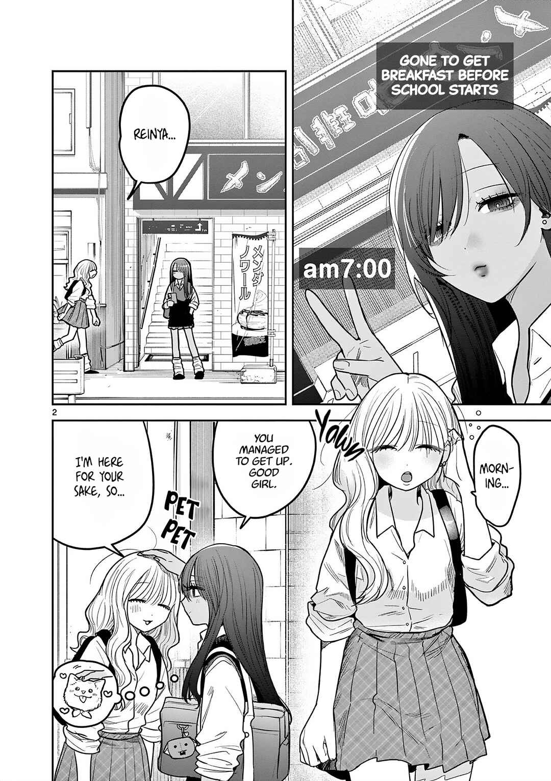 #Gyaru to Gyaru no Yuri Chapter 8 - Page 2