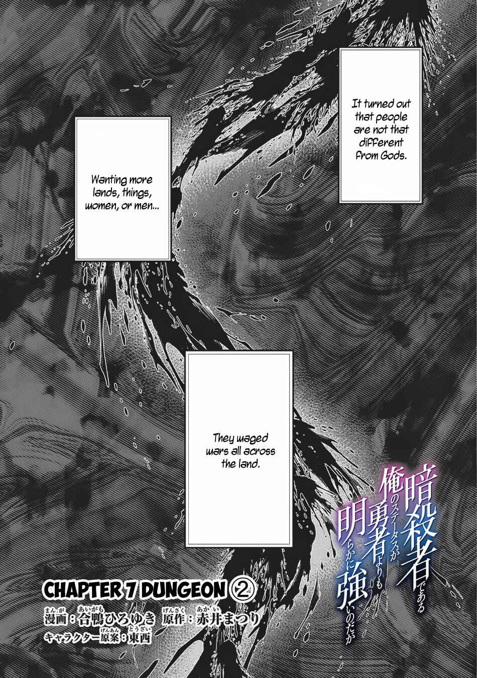 Ansatsusha de Aru Ore no Status ga Yuusha yori mo Akiraka ni Tsuyoi no da ga Chapter 7 - Page 3