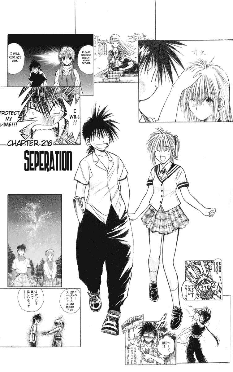 Flame of Recca Chapter 216 - Page 1