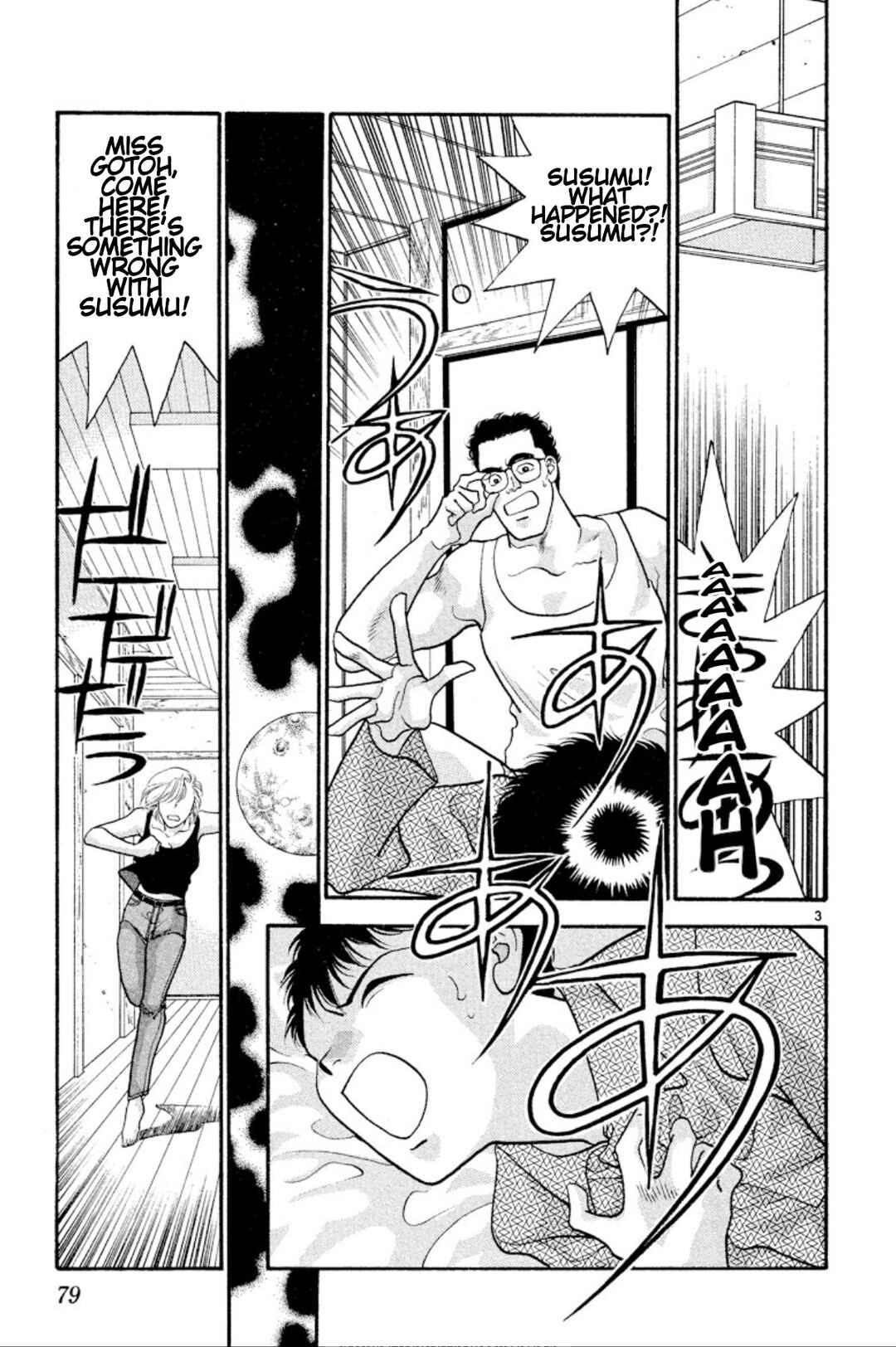 Onikirimaru Chapter 26 - Page 3