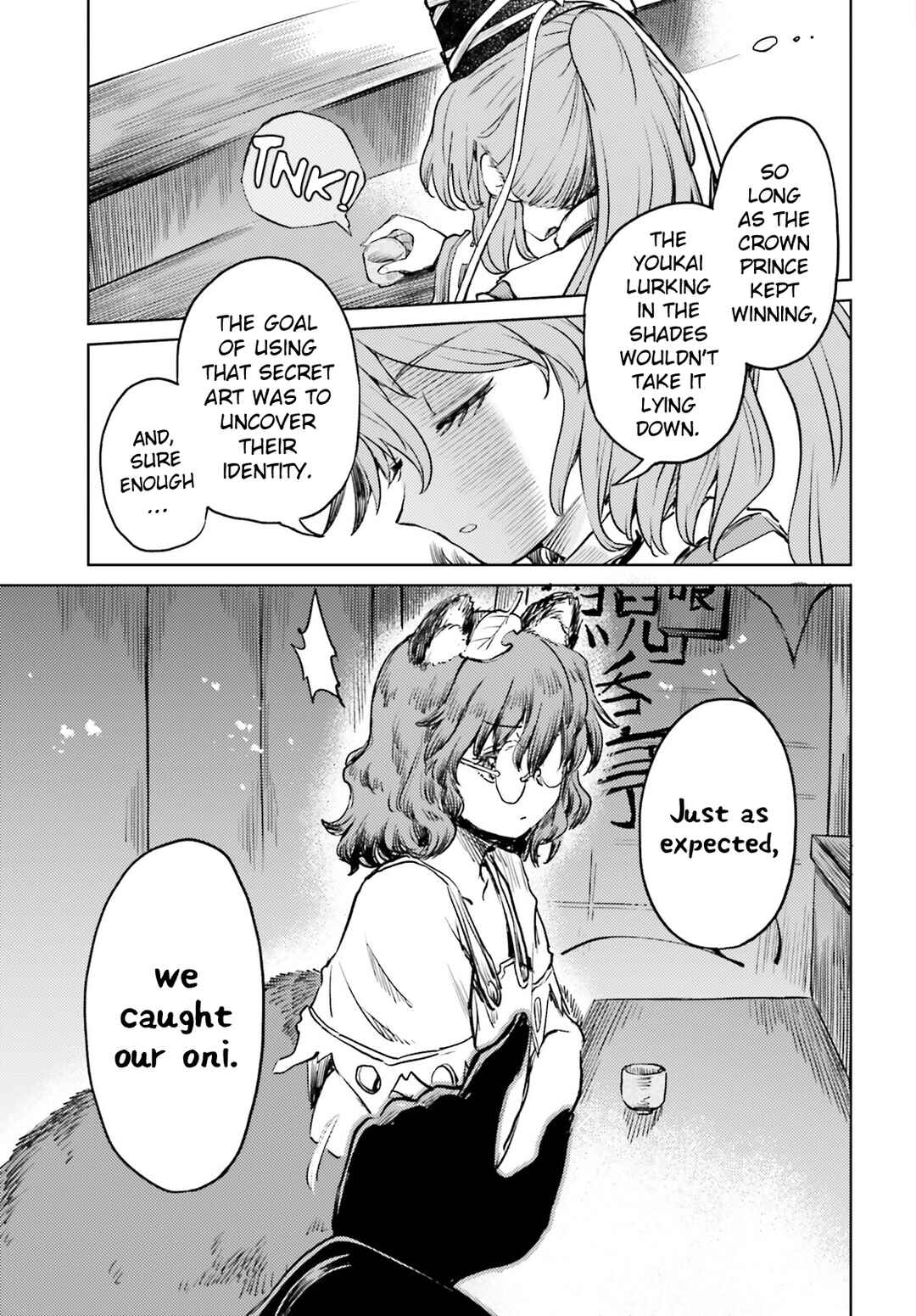Touhou Suichouka: Lotus Eater-tachi no Suisei Chapter 53 - Page 17
