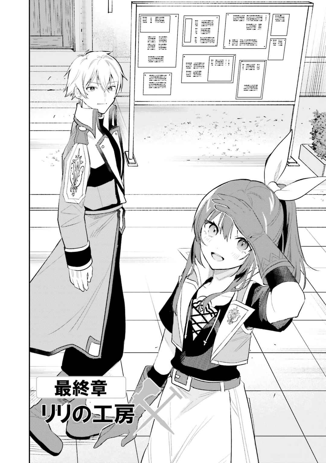 Onna Kajishi wa Ohitoyoshi Guild ni Hirowaremashita ~Shintenchi de Ganbaru Kajishi Seikatsu~ Chapter 37 - Page 5