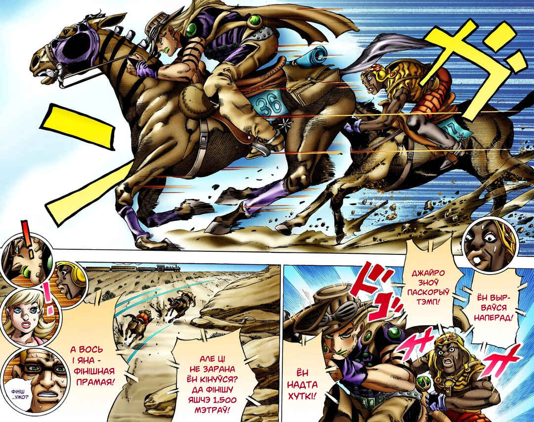 JoJo no Kimyou na Bouken: Part 7 - Steel Ball Run Color-ban Chapter 10 - Page 14