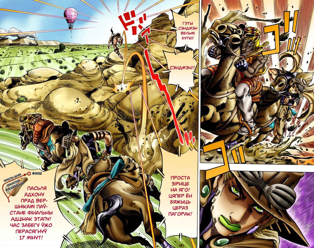 JoJo no Kimyou na Bouken: Part 7 - Steel Ball Run Color-ban Chapter 10 - Page 4