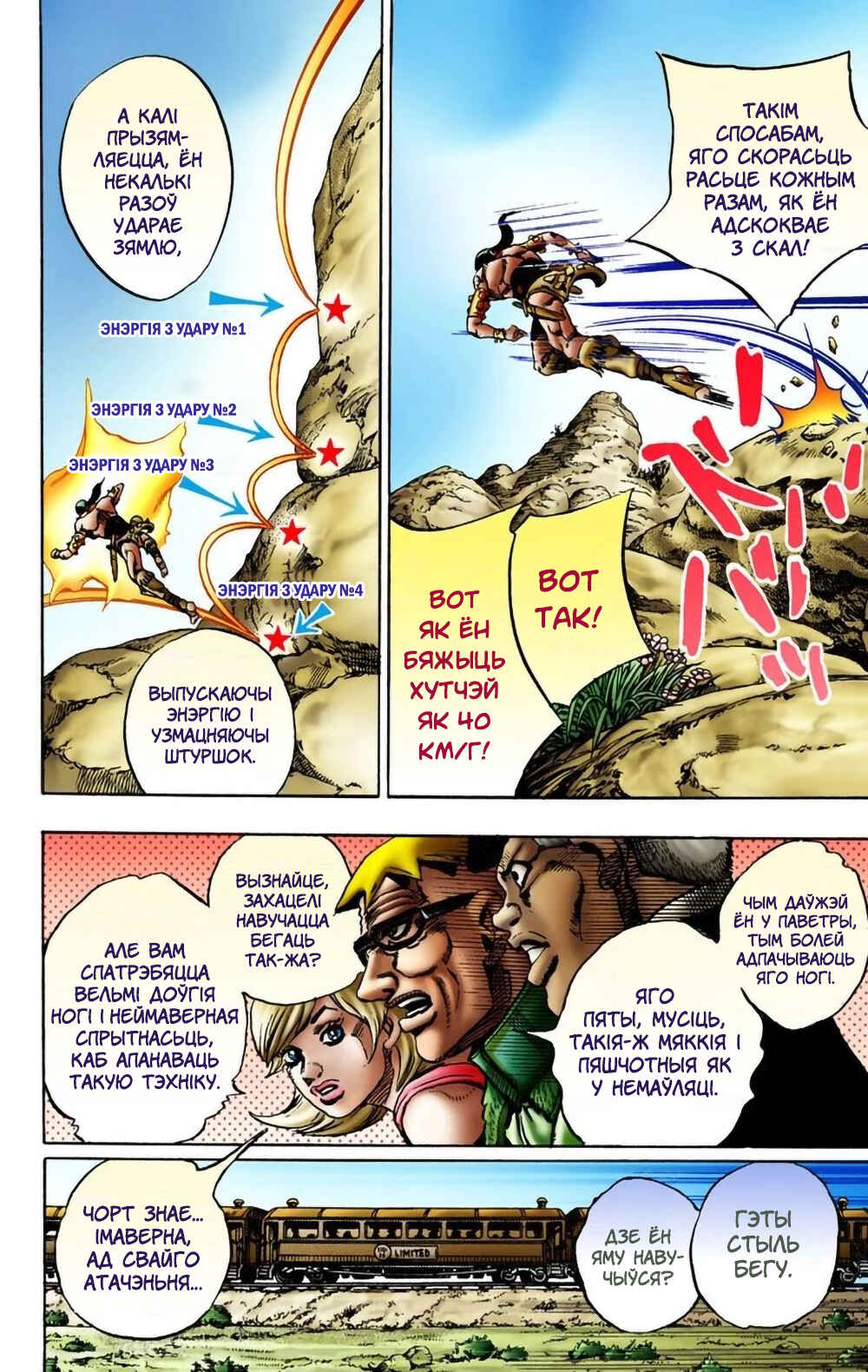 JoJo no Kimyou na Bouken: Part 7 - Steel Ball Run Color-ban Chapter 10 - Page 8