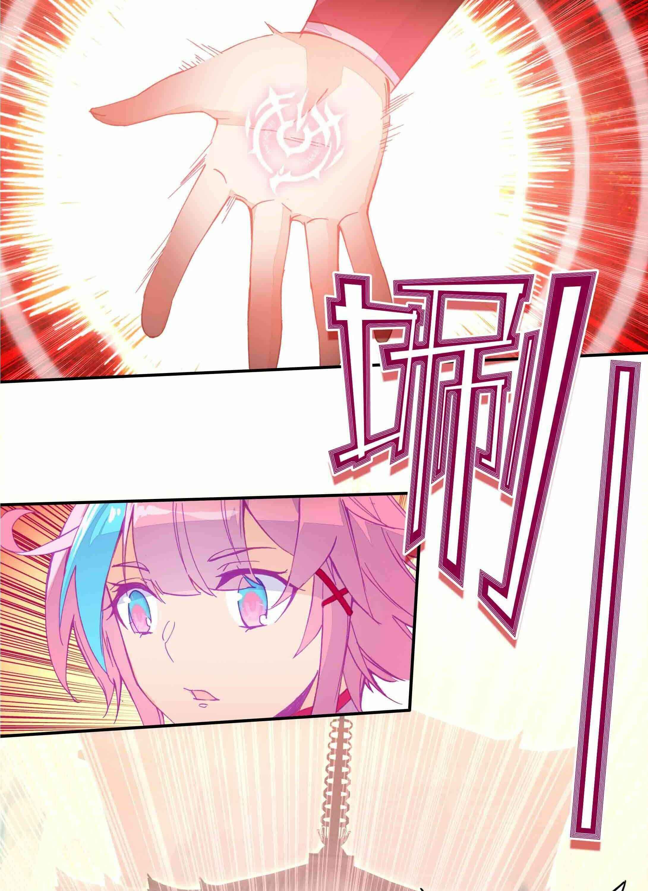 Yé Jiùshì Kāiguà Shàonǚ Chapter 35 - Page 21