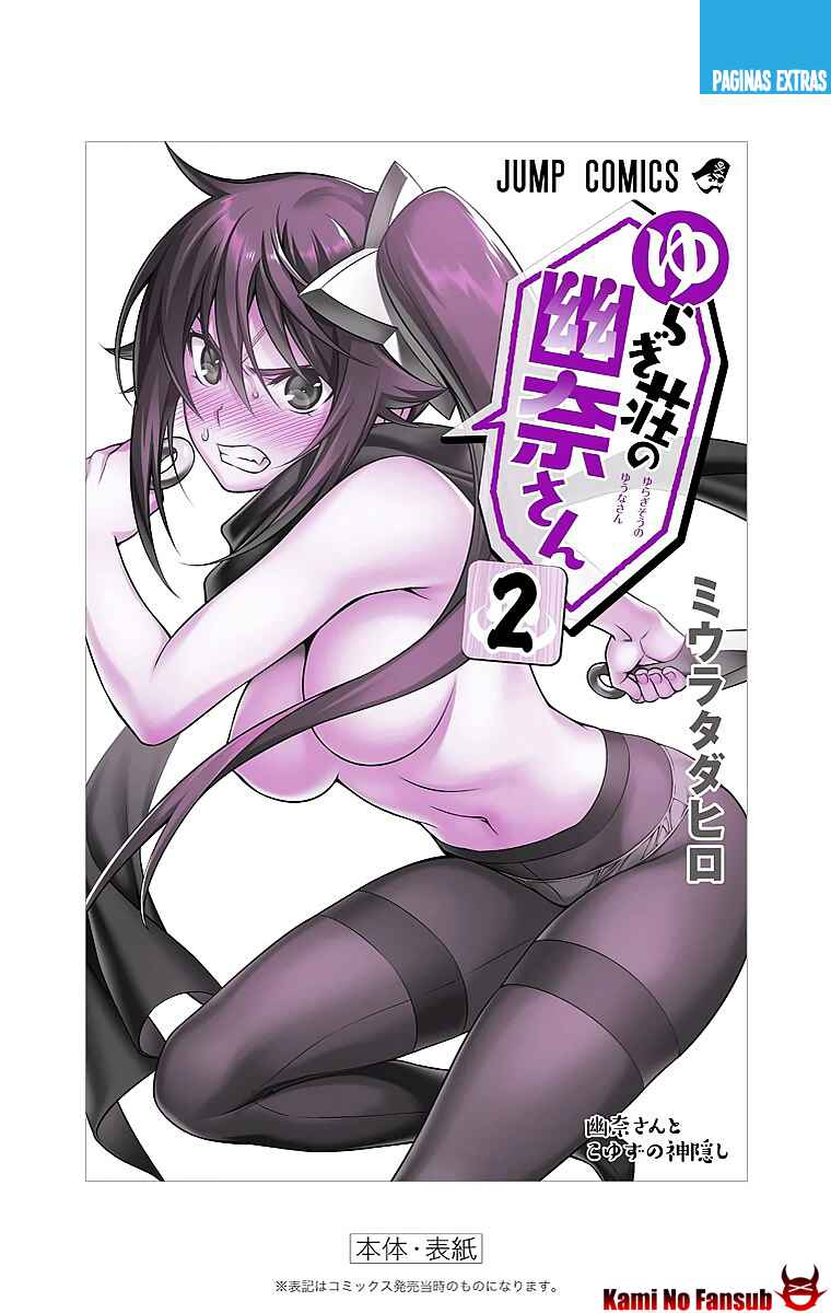 Yuragi-sou no Yuuna-san (Official Colored) Chapter 16 - Page 27