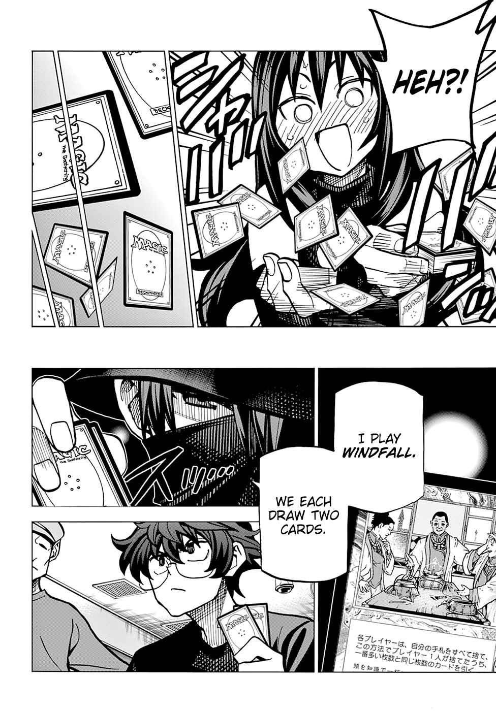 Subete no Jinrui wo Hakai Suru. Sorera wa Saisei Dekinai. Chapter 12 - Page 13