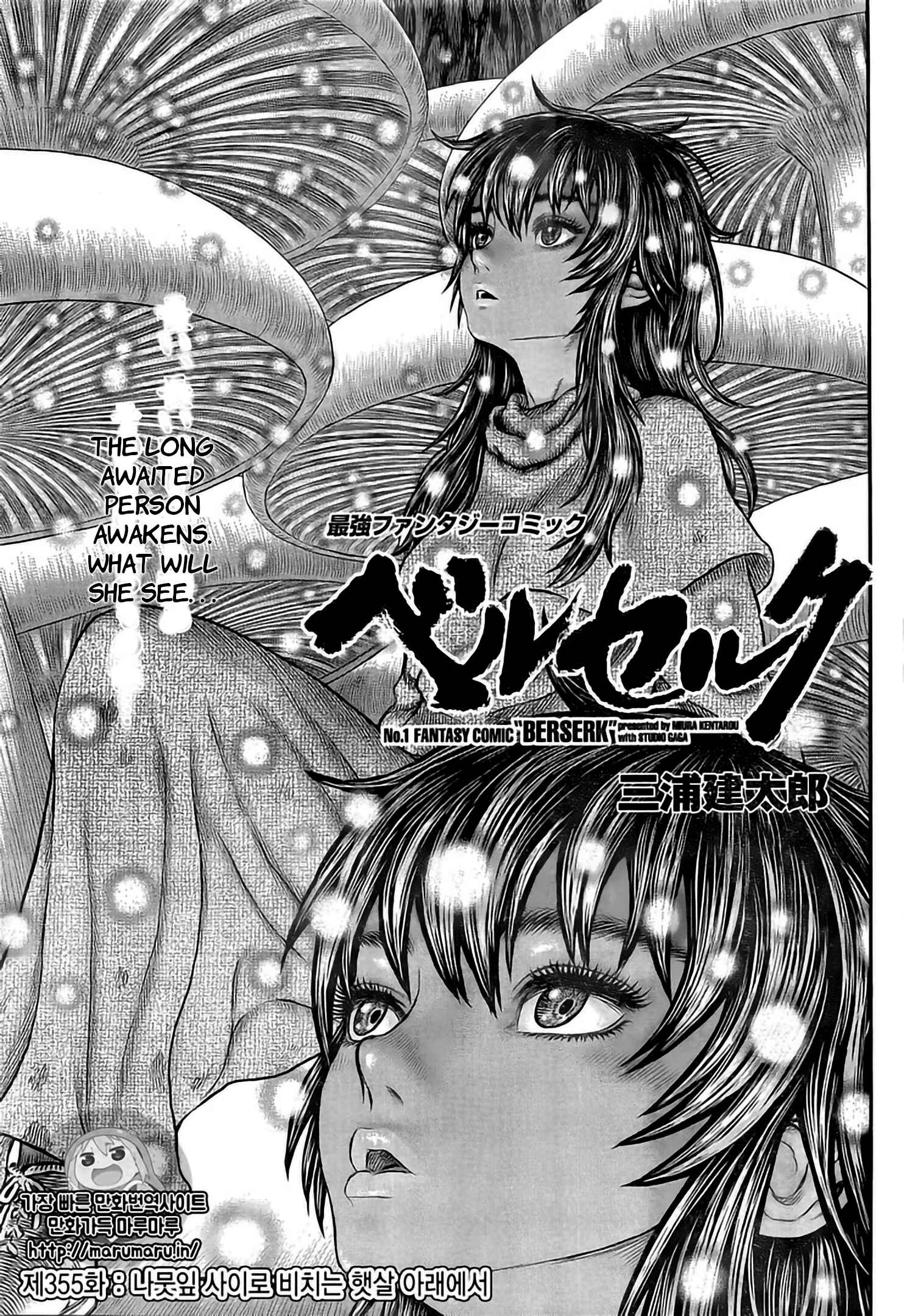 Berserk Chapter 355 - Page 2