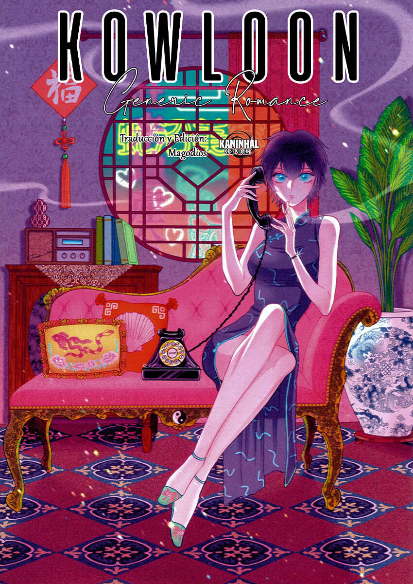 Kowloon Generic Romance Chapter 108 - Page 1
