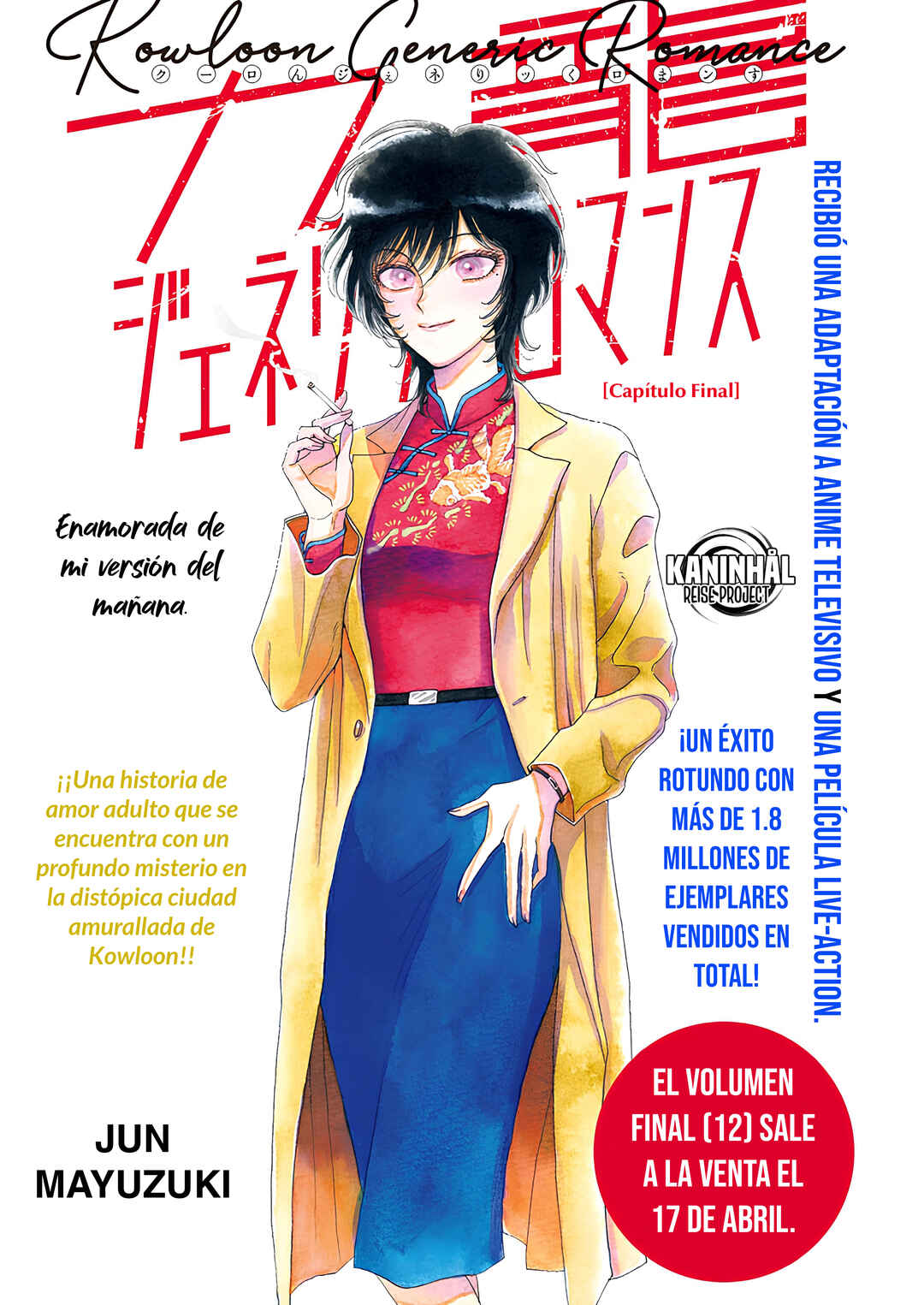 Kowloon Generic Romance Chapter 108 - Page 2