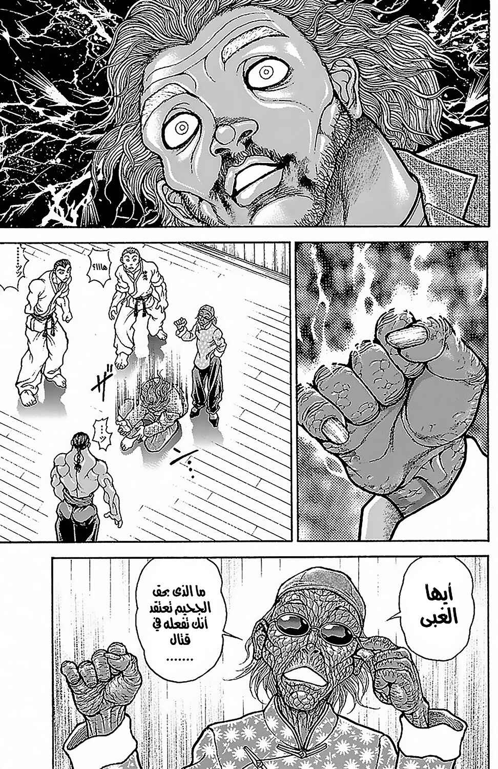 Baki-Dou Chapter 49 - Page 15