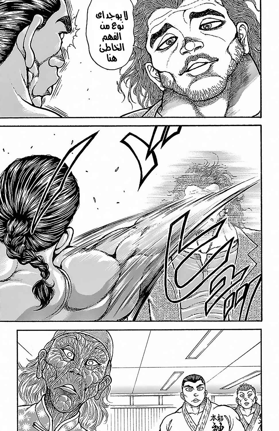 Baki-Dou Chapter 49 - Page 3