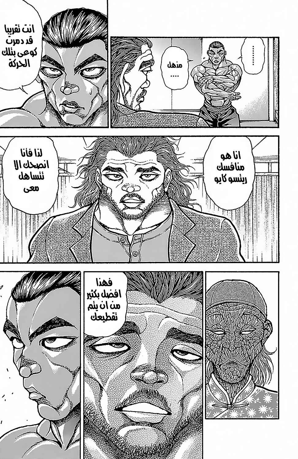 Baki-Dou Chapter 49 - Page 7
