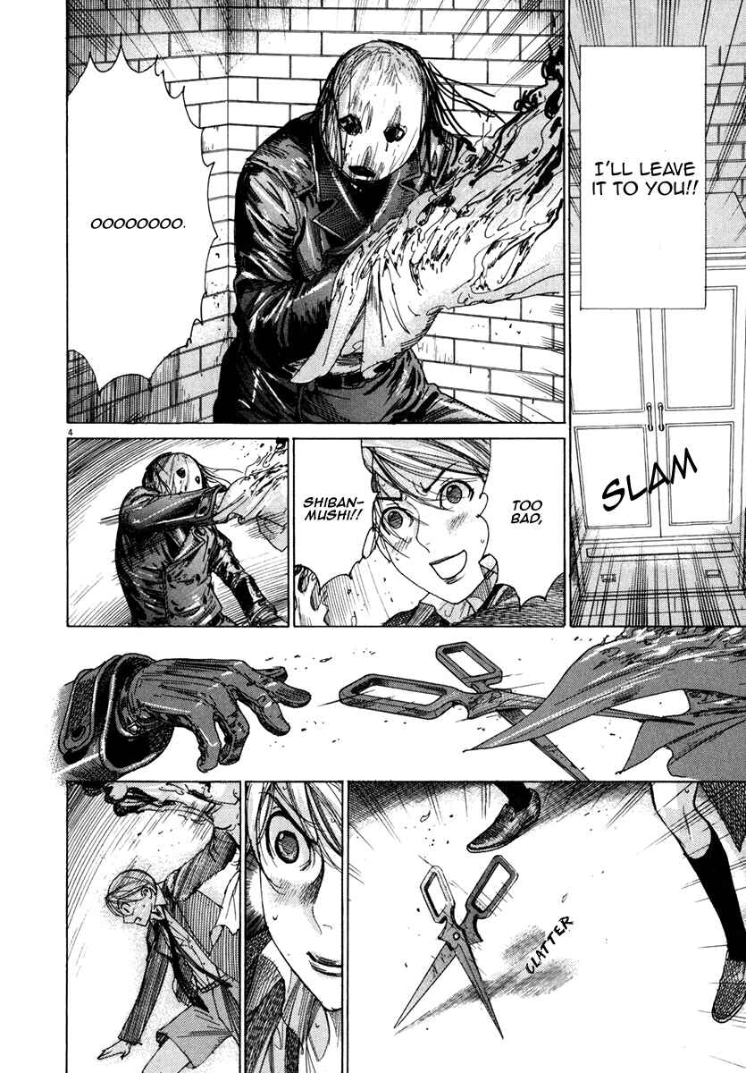 Yuureitou Chapter 26 - Page 5