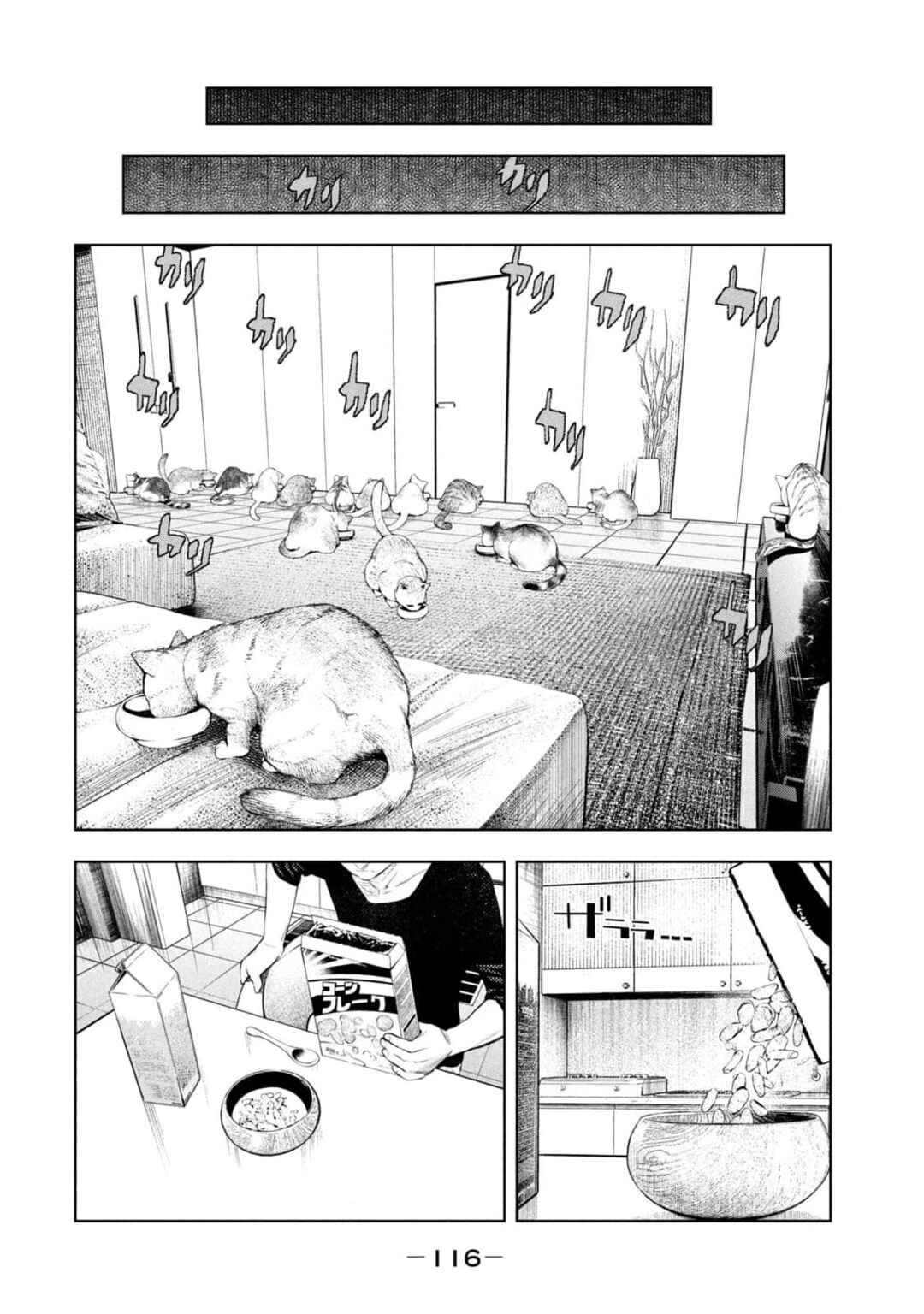 Amateur Vigilante Chapter 11 - Page 10