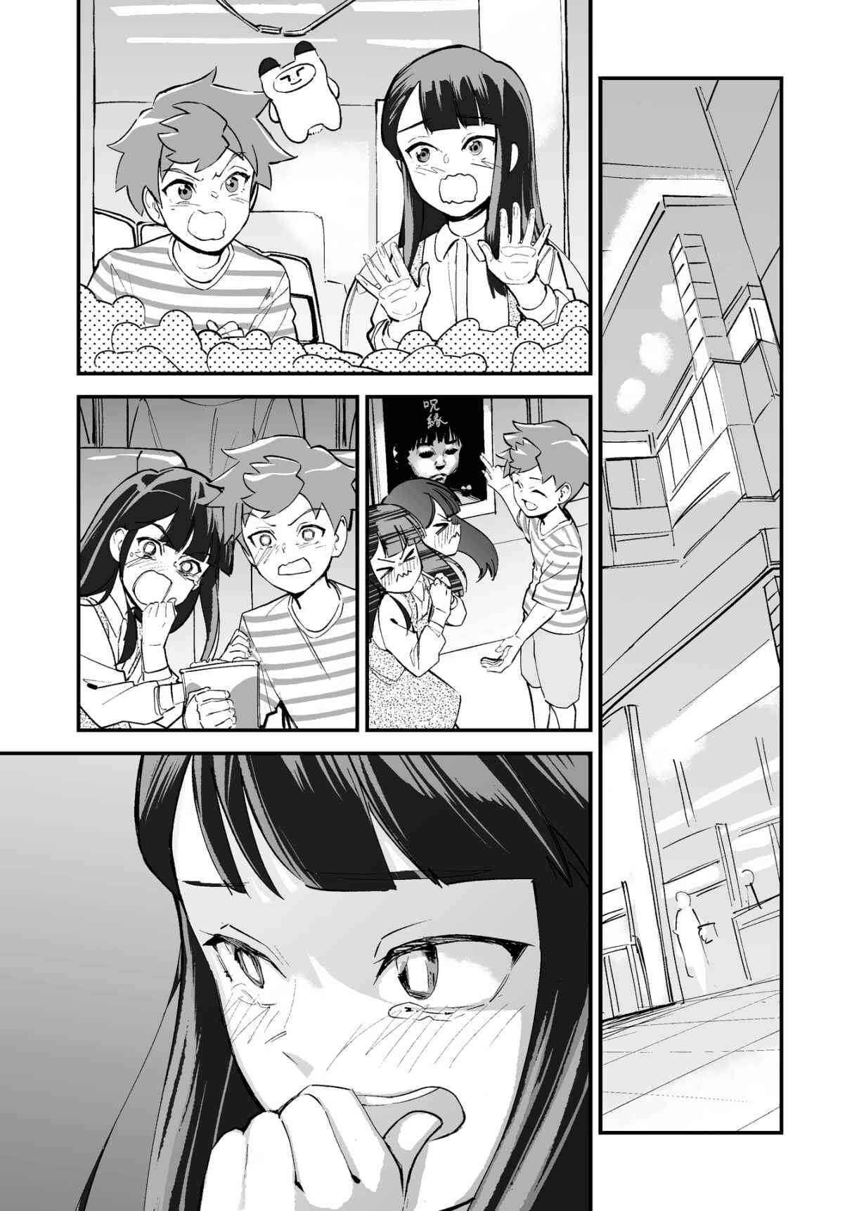 Tsuyokute New Game na Love Comedy Chapter 25 - Page 1