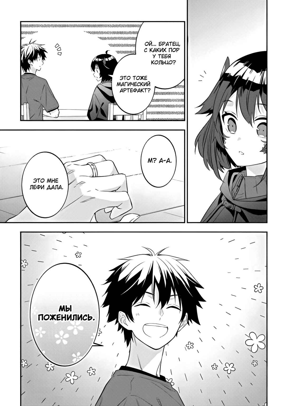 Maou ni Natta node, Dungeon Tsukutte Jingai Musume to Honobono Suru Chapter 54 - Page 13