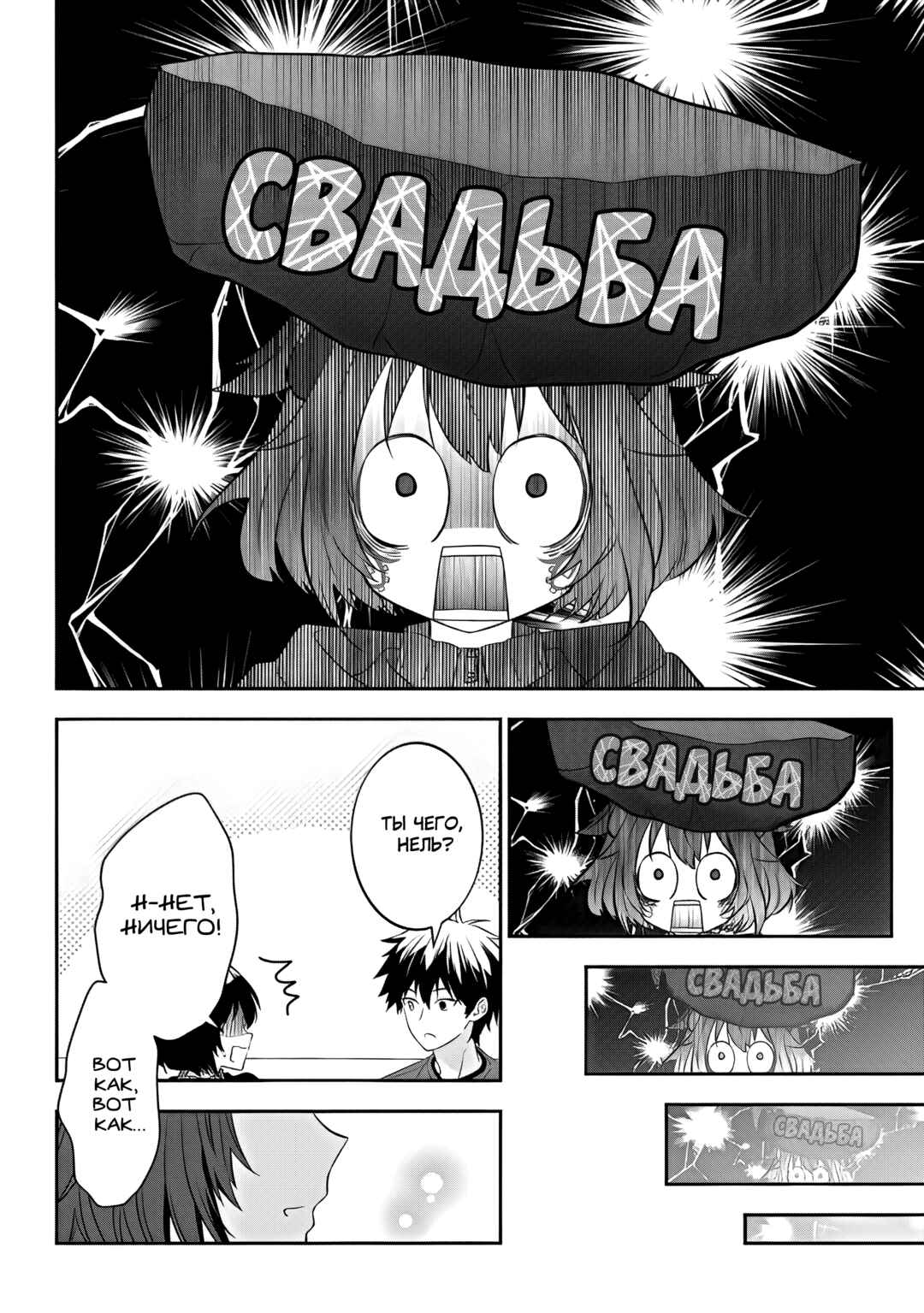Maou ni Natta node, Dungeon Tsukutte Jingai Musume to Honobono Suru Chapter 54 - Page 14