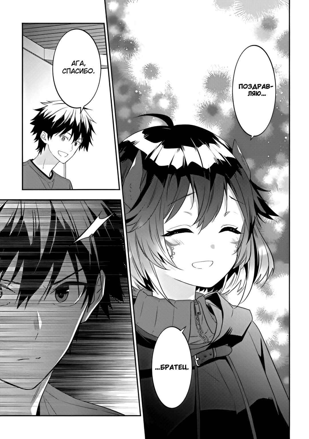 Maou ni Natta node, Dungeon Tsukutte Jingai Musume to Honobono Suru Chapter 54 - Page 15