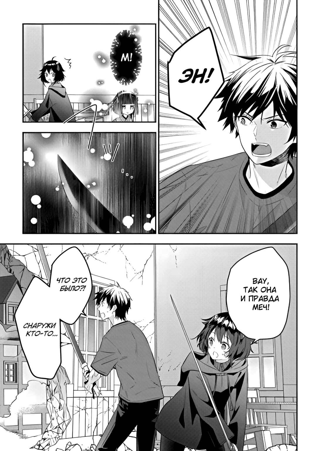 Maou ni Natta node, Dungeon Tsukutte Jingai Musume to Honobono Suru Chapter 54 - Page 17