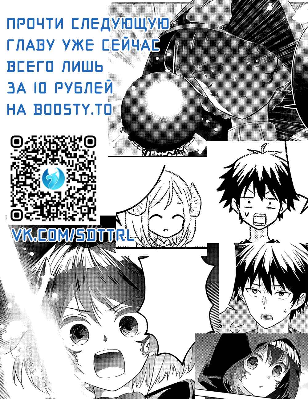 Maou ni Natta node, Dungeon Tsukutte Jingai Musume to Honobono Suru Chapter 54 - Page 22