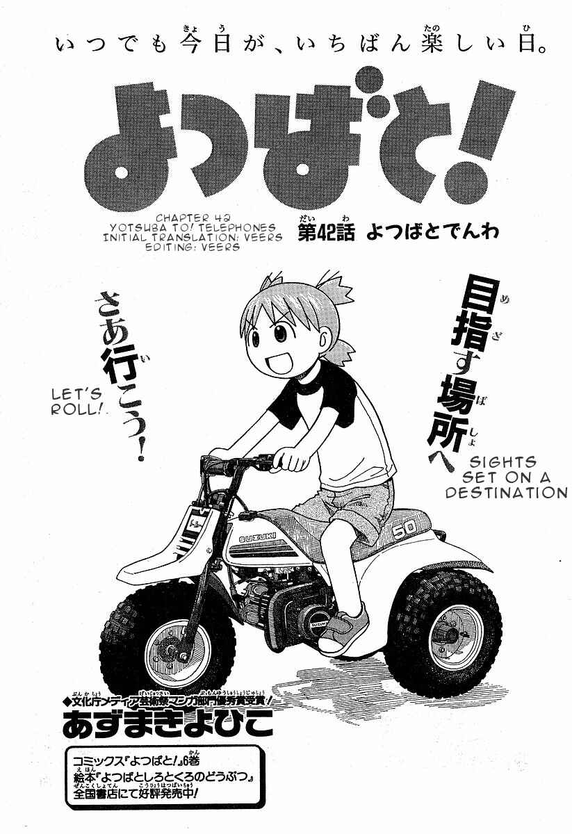 Yotsuba to! Chapter 42 - Page 2