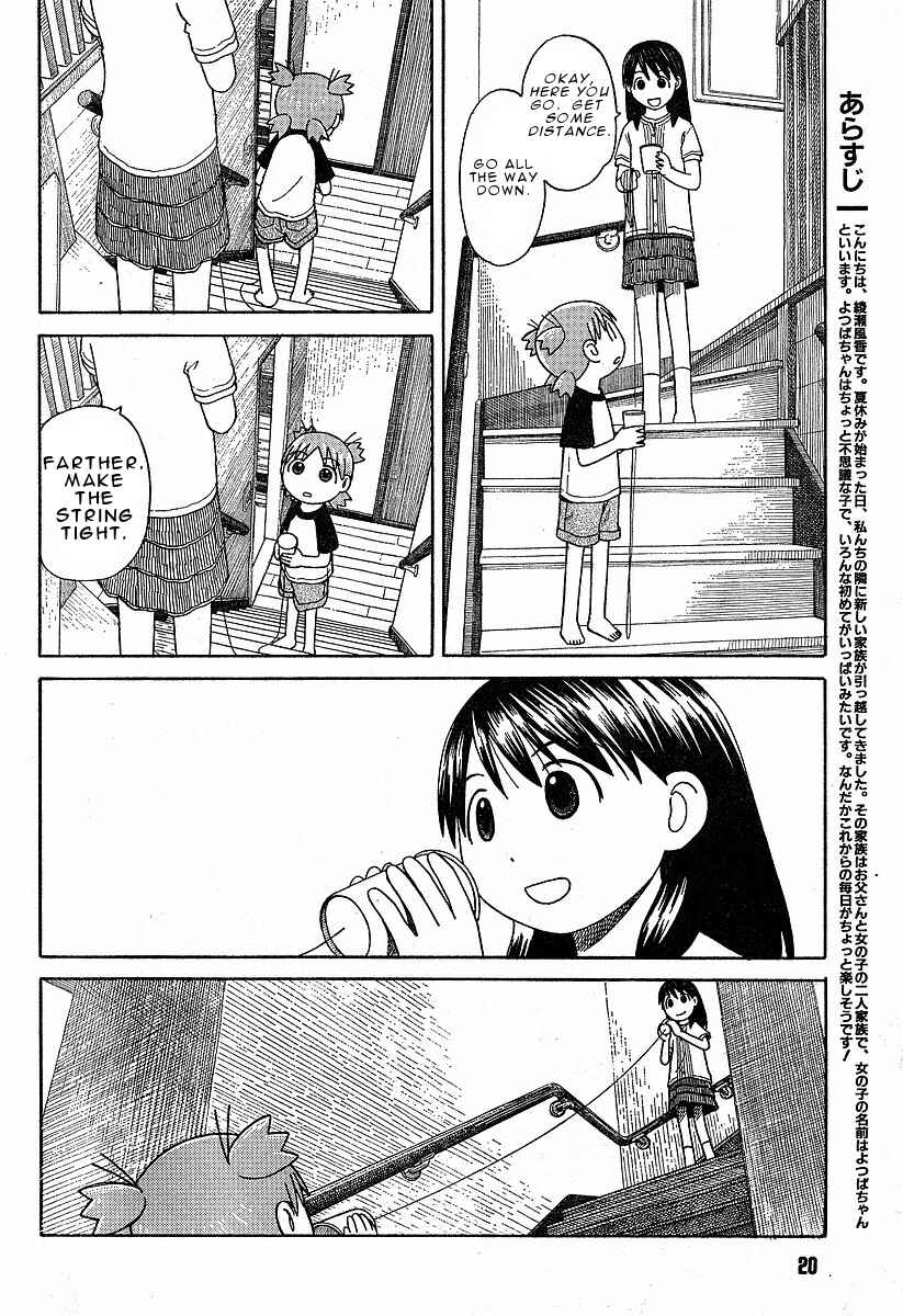 Yotsuba to! Chapter 42 - Page 3